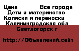 Maxi cozi Cabrio Fix    Family Fix › Цена ­ 9 000 - Все города Дети и материнство » Коляски и переноски   . Калининградская обл.,Светлогорск г.